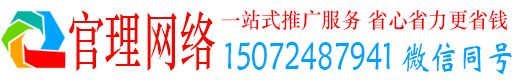 大余官理信息流推广